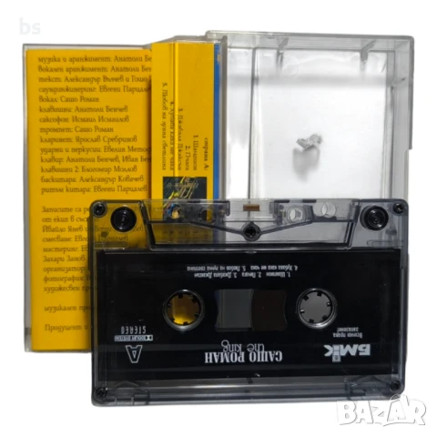 Сашо Роман - The King (аудио касета), снимка 3 - Аудио касети - 50882054