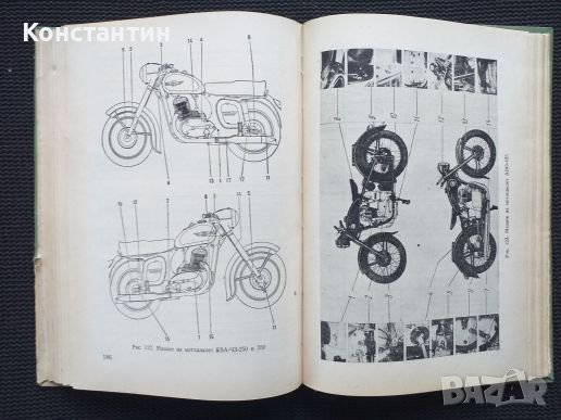 Учебник за мотоциклетисти 1957 г., снимка 2 - Специализирана литература - 41676977