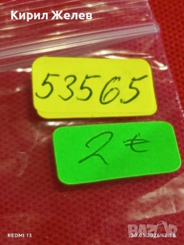 Три значки стари редки от соца за КОЛЕКЦИОНЕРИ 53565, снимка 8 - Колекции - 53282181