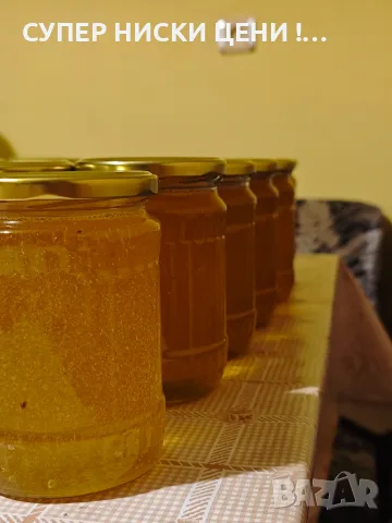 Домашен мед букет - 5.50 евро за буркан 850гр., снимка 6 - Пчелни продукти - 56162163
