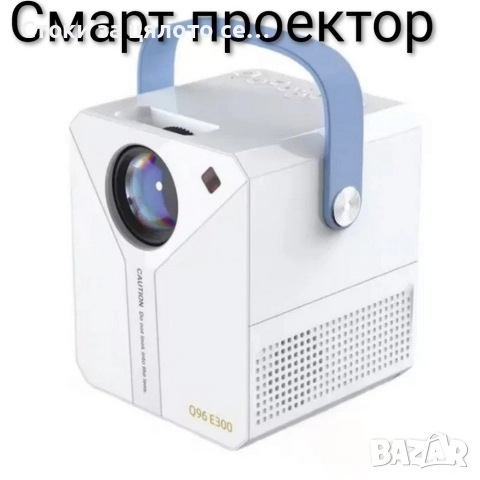 Смарт проектор 