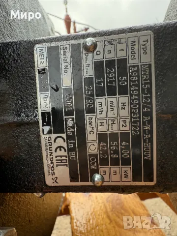 Потопяема помпа Grundfos MTR 15 12/4 A W A HUUV, снимка 2 - Водни помпи - 49684959