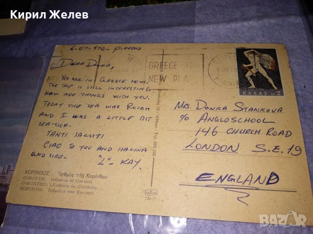 ЛОТ 4 СТАРИ ПОЩЕНСКИ КАРТИЧКИ - КОРИНТ МАМАЯ МОСКВА ПЕТРОДВОРЕЦ РЕДКИ ИЗГЛЕДИ 35981, снимка 7 - Филателия - 39434739