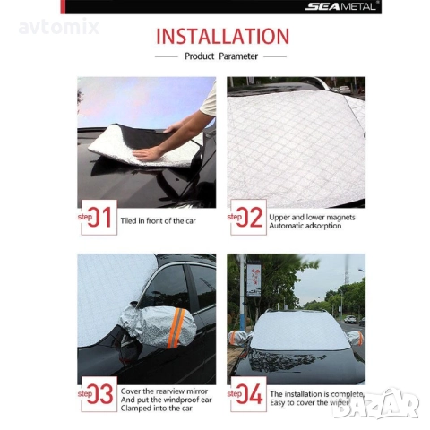 Термо сенник за предно стъкло и огледала 150 х 95 см, снимка 4 - Аксесоари и консумативи - 52455079