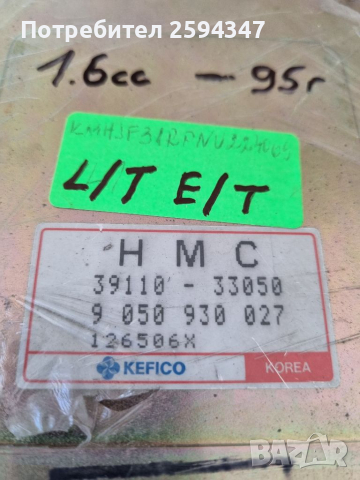 HYUNDAI ELANTRA LANTRA 1.6cc 1990-1995г КОМПЮТЪР , снимка 2 - Части - 36204730