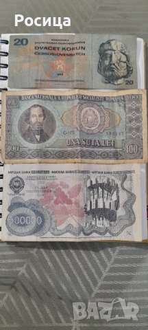 Лот банкноти Евтино , снимка 1 - Нумизматика и бонистика - 41973914