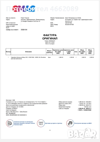 Samsung s25 Самсунг , снимка 5 - Samsung - 53731019