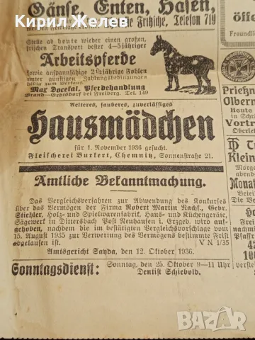 Стар вестник Германия 1936г. рядък за КОЛЕКЦИЯ ДЕКОРАЦИЯ 48317, снимка 9 - Антикварни и старинни предмети - 48265761
