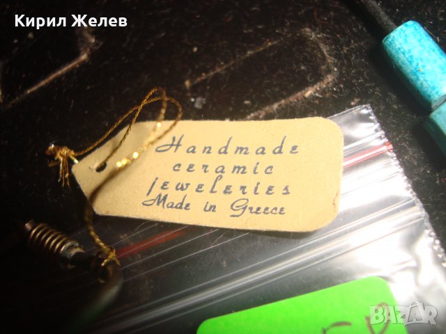 ХЕНД-МЕЙД КЕРАМИЧНА БИЖУТЕРИЯ ГЪРЦИЯ БРОНЗ ФЕШЪН АРТ ГЕРДАН НОВ 24358, снимка 2 - Колиета, медальони, синджири - 33953358