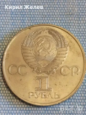 Юбилейна монета 1 рубла СССР 20г. от първия полет на човек в космоса Юри Гагарин 47898