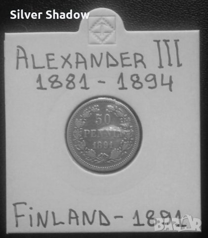 Монета Руска Финландия 50 Пения 1891 г. Цар Александър III, снимка 1 - Нумизматика и бонистика - 35769533