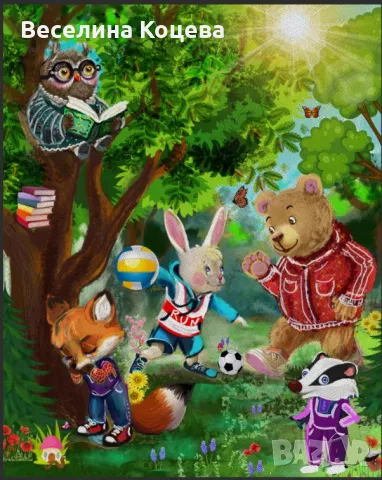 Илюстрации и корици за детски книжки, снимка 2 - Детски книжки - 48711096