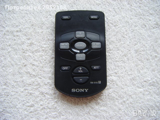 Дистанционно Sony за кар аудио