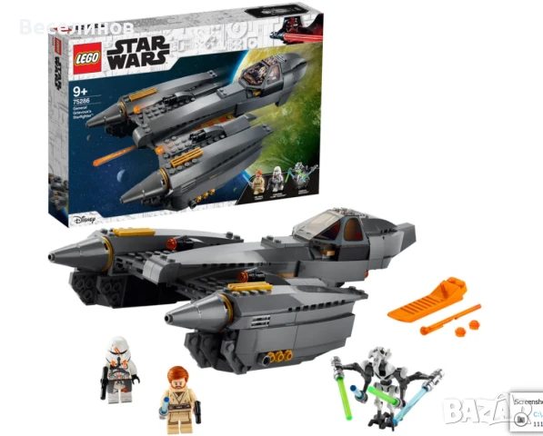 LEGO Star Wars General Grievous's Starfighter 75286 Airborne Clone 3 Minifigures, снимка 2 - Конструктори - 50790659