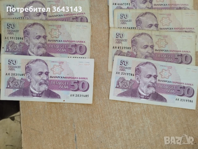 Банкноти стари книжни, снимка 12 - Други ценни предмети - 50985618