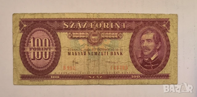 Унгария 100 форинта 1984 година