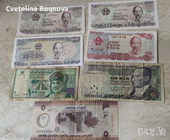 Лот от 38 чуждестранни банкноти, снимка 5 - Нумизматика и бонистика - 55630002