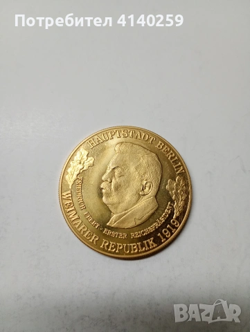 МОНЕТИ , снимка 7 - Нумизматика и бонистика - 53461702