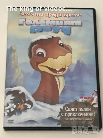 DVD Анимации 📀📀📀📀, снимка 5 - DVD филми - 52297371