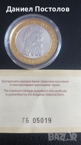 10 лева 2008г. Севт lll