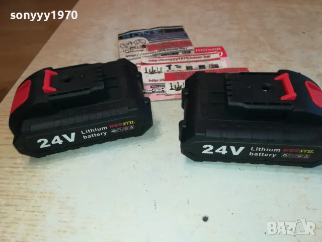 WER STIL 24V BATTERY PACK X2 LI-ION 2211241016