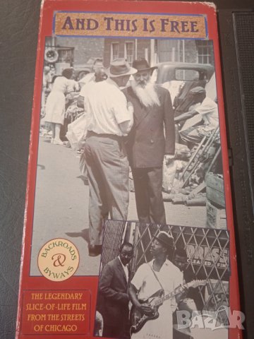 And this is free. The legendary slice of life film from the streets of Chicago  - VHS 1995г.