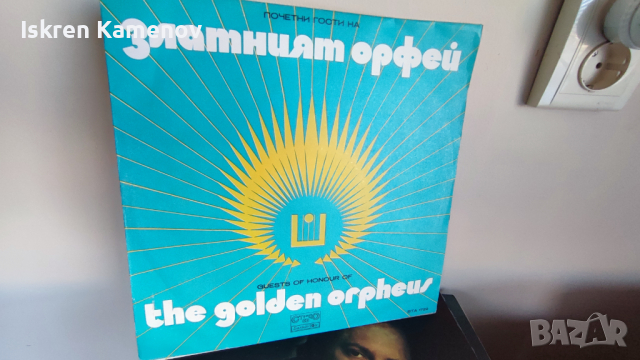 Грамофонни плочи 2, снимка 12 - Грамофонни плочи - 36239446