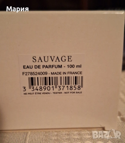 Парфюм sauvage dior, снимка 3 - Унисекс парфюми - 53809223