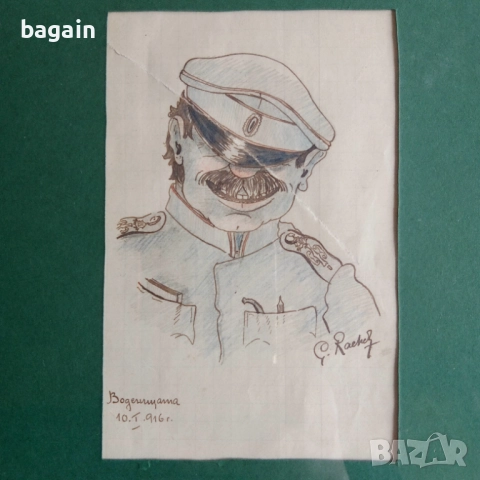 Първа световна война.