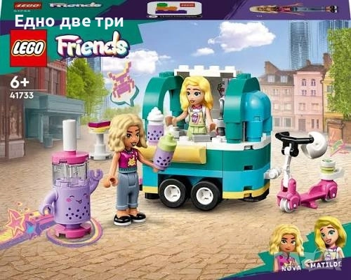 Lego Friends Мобилна къща и магазин за чай с мехурчета.Обща цена 100 лв., снимка 13 - Конструктори - 52829592