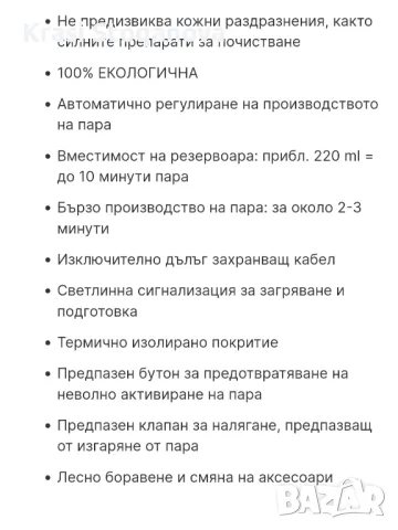 Ръчна Парочистачка 🔴НОВА🔴, снимка 8 - Парочистачки и Водоструйки - 48117737