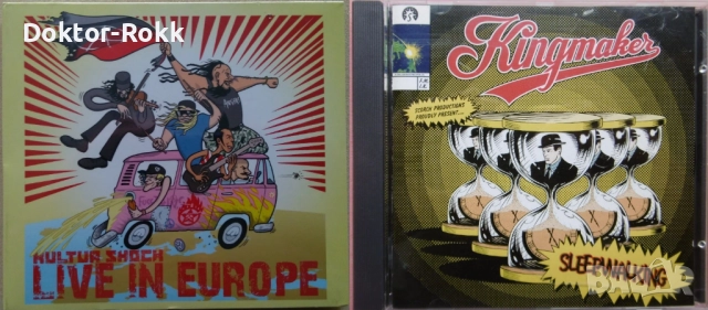 Kultur Shock + Kingmaker - CD - оригинални дискове 