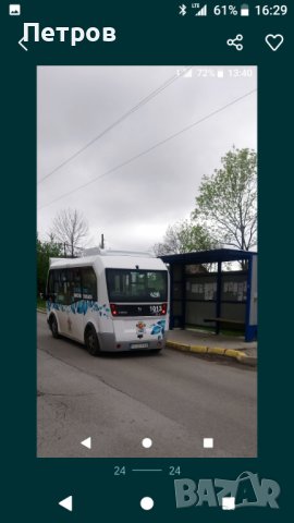 Вила - ЗАМЕНЯМ за, снимка 6 - Вили - 41905909