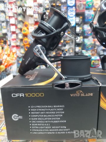 ПРОМОЦИЯ 3бр. Байтрънъри WIND BLADE CFR 10000, снимка 3 - Макари - 39933618