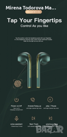 J18 TWS Bluetooth безжични слушалки , златни, снимка 7 - Безжични слушалки - 36043936