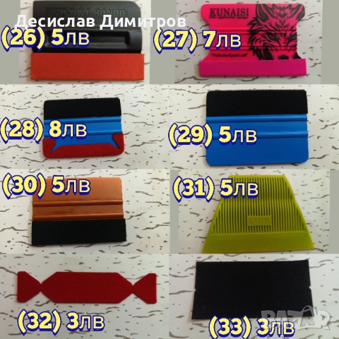Ракел, шпатули за фолио, PPF инструменти, озонатор, tint brush, четка, снимка 5 - Други инструменти - 51837809