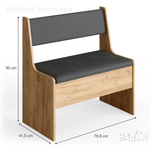 Пейка с ракла 76,6cm Vicco 3191, снимка 2 - Дивани и мека мебел - 53767518