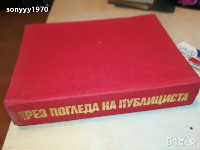ГЕОРГИ БОКОВ-КНИГА 0603231815, снимка 3 - Други - 39907806