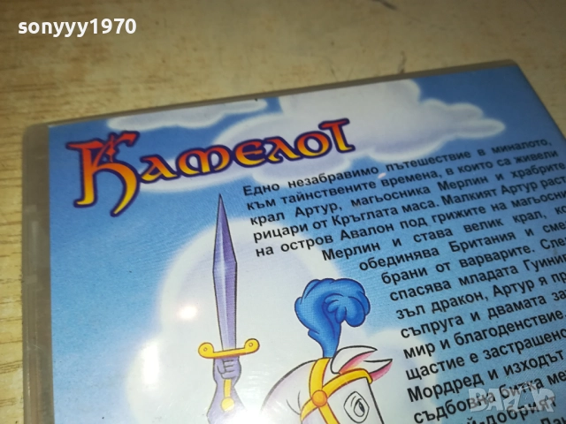 КАМЕЛОТ ДВД 2009250333, снимка 10 - DVD филми - 51774517