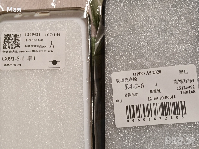 Калъфчета, кейсове за телефони , снимка 5 - Калъфи, кейсове - 52913648