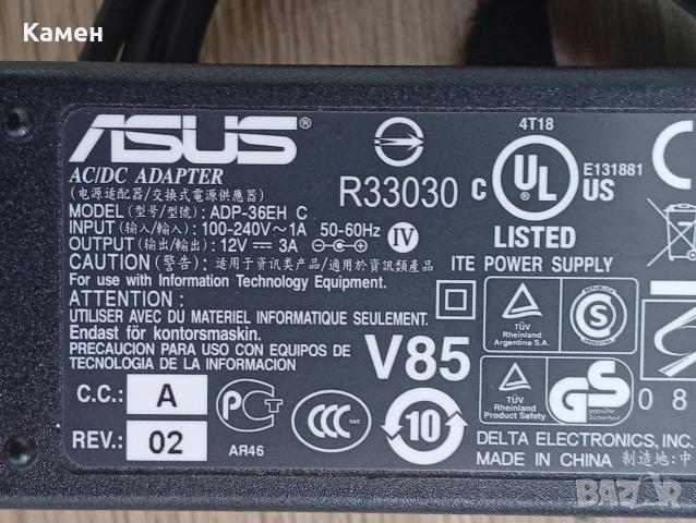 Захранване Asus 12v 3A 4.8x1.7, снимка 2 - Захранвания и кутии - 52954587