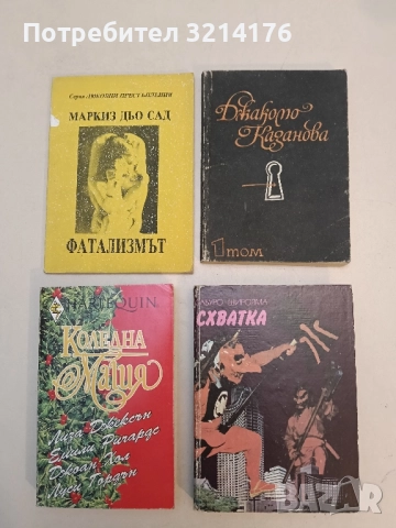 Джакомо Казанова. Том 1 - Джакомо Казанова
