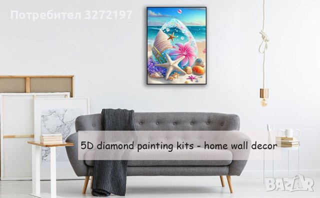 Комплект 5D диамантено пано/картина-рисуване по номера,30х40см. , снимка 8 - Картини - 41413015