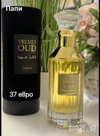 Арабски Унисекс парфюм Lattafa EDP Velvet oud 100 ml