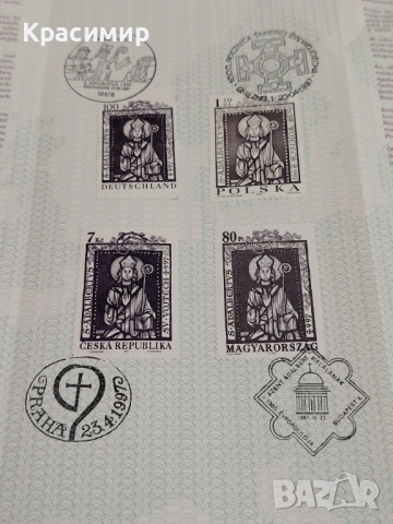 Филателен Лист 1997 г. , снимка 6 - Филателия - 53416321