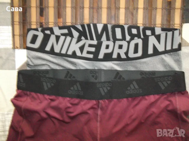 Клинове NIKE PRO, ADIDAS  мъжки,ХЛ-2ХЛ