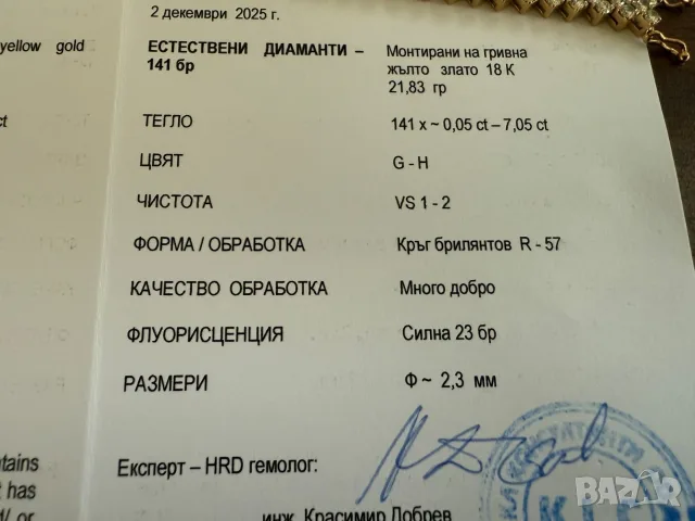 Уникална 18к златна гривна със 7 карата диаманти , снимка 6 - Гривни - 56059625