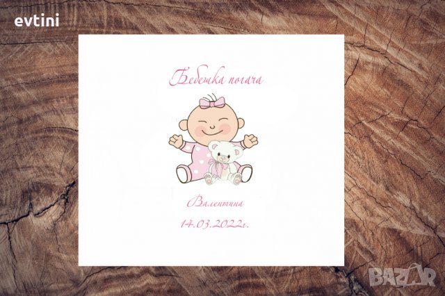 Платно за завиване на погача / Месал /, снимка 4 - Други - 31826303