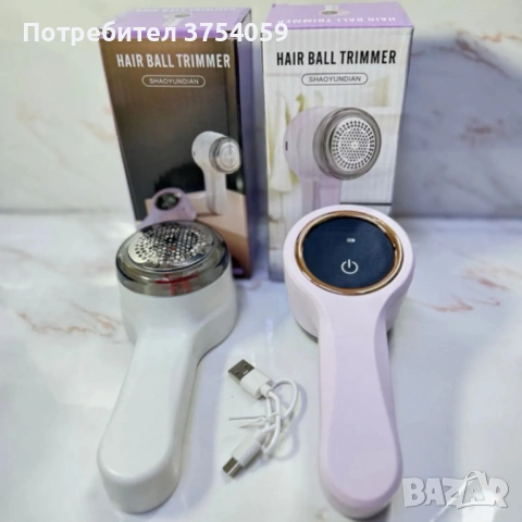 Тример за мъхчета и топчета от текстил SHAOYUNDIAN Hair Ball Trimmer