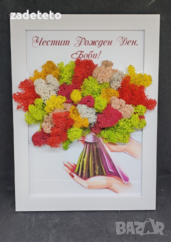 Картина букет със Скандинавски мъх , снимка 4 - Картини - 42757988